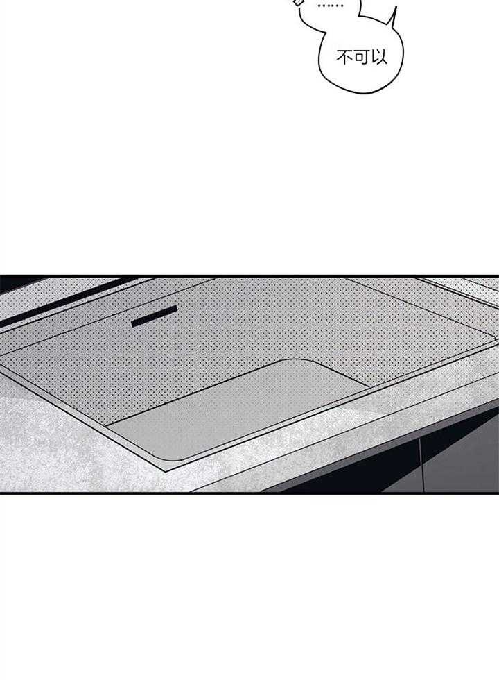 年下你撩够没（共2季）第92话图