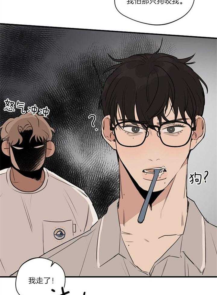 年下你撩够没（共2季）第92话图