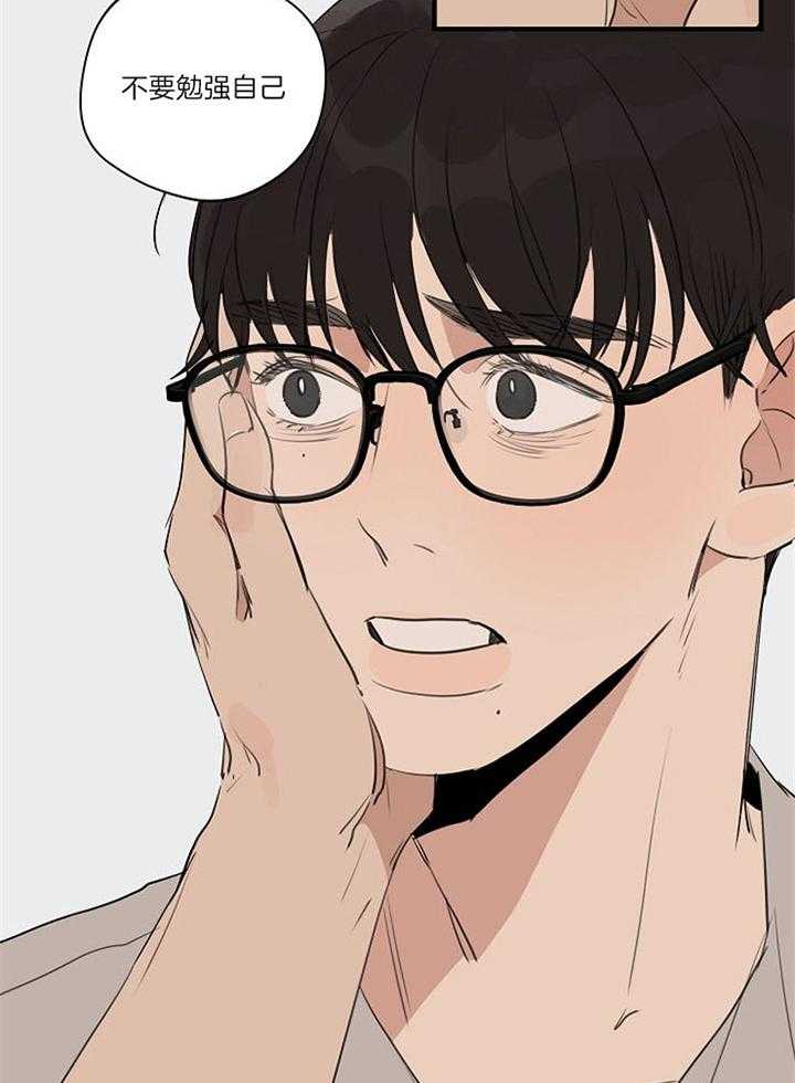 年下你撩够没（共2季）第92话图