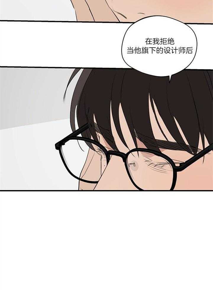 年下你撩够没（共2季）第92话图