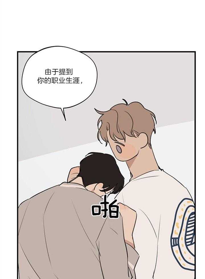 年下你撩够没（共2季）第92话图