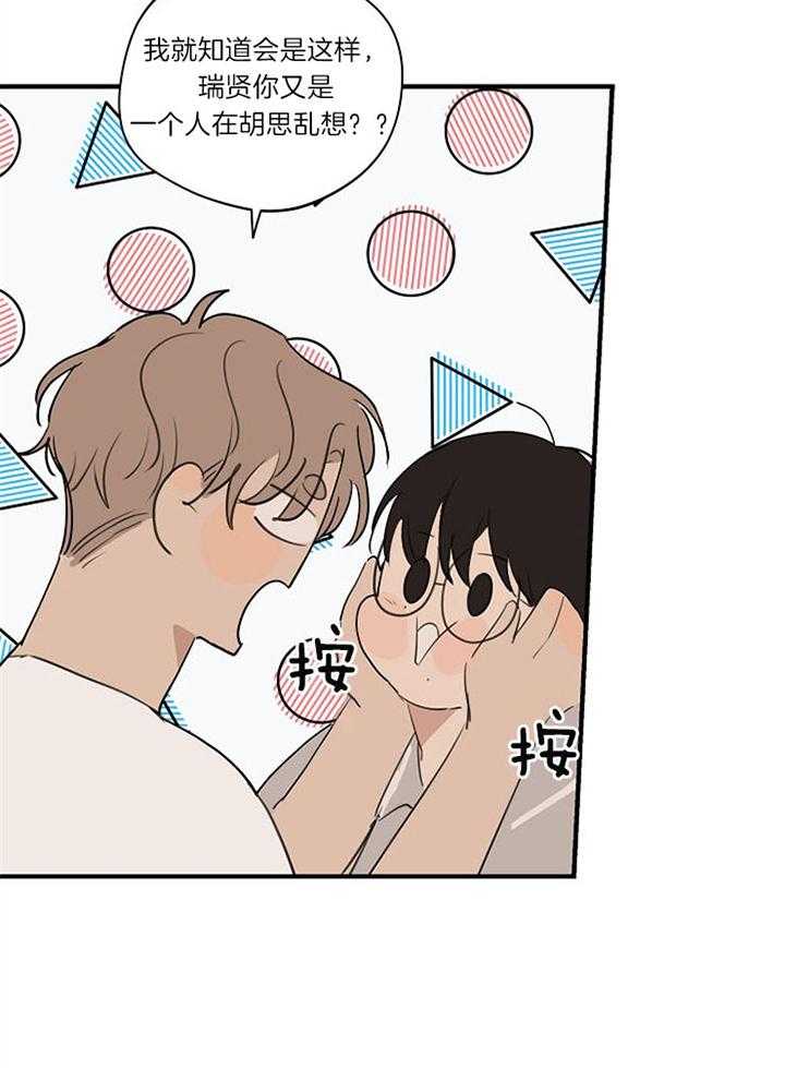 年下你撩够没（共2季）第93话图