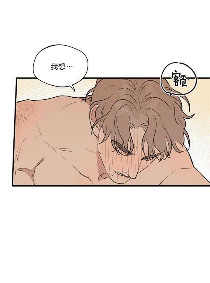 年下你撩够没（共2季）第94话图