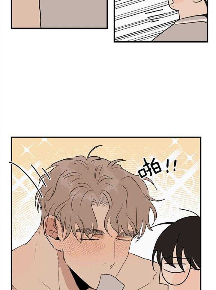 年下你撩够没（共2季）第94话图