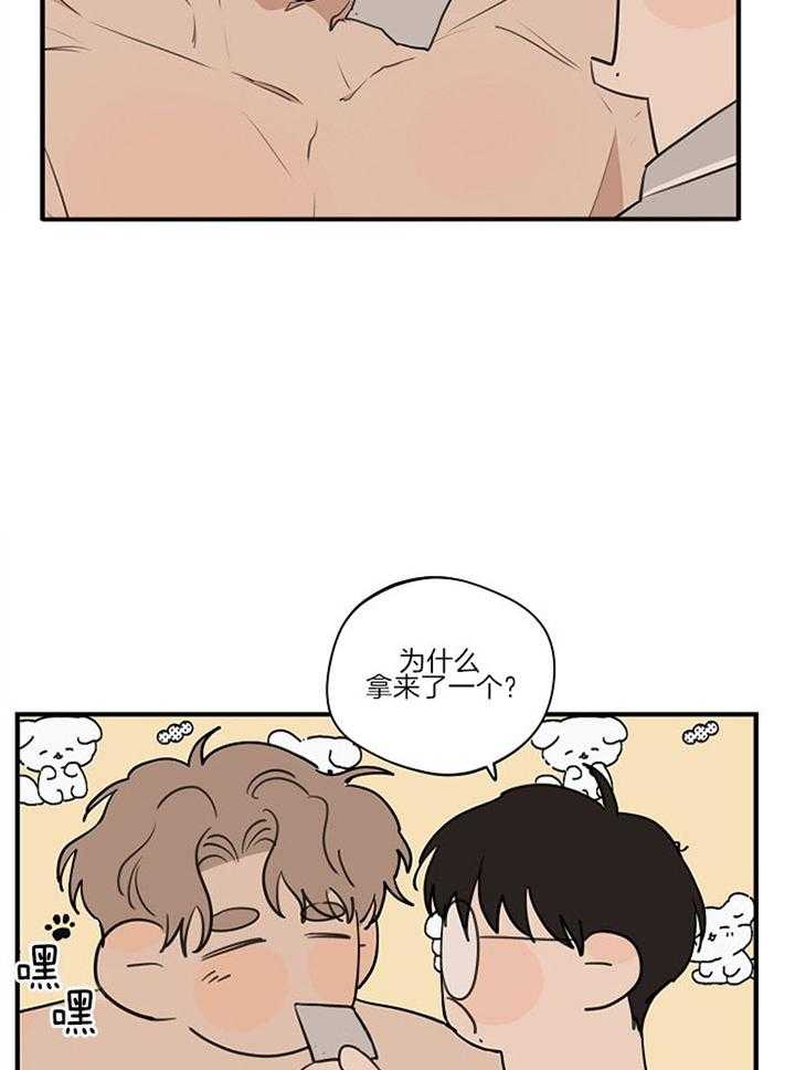 年下你撩够没（共2季）第94话图