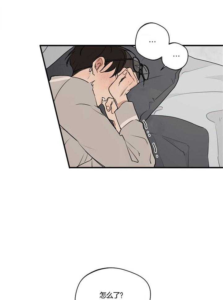 年下你撩够没（共2季）第94话图