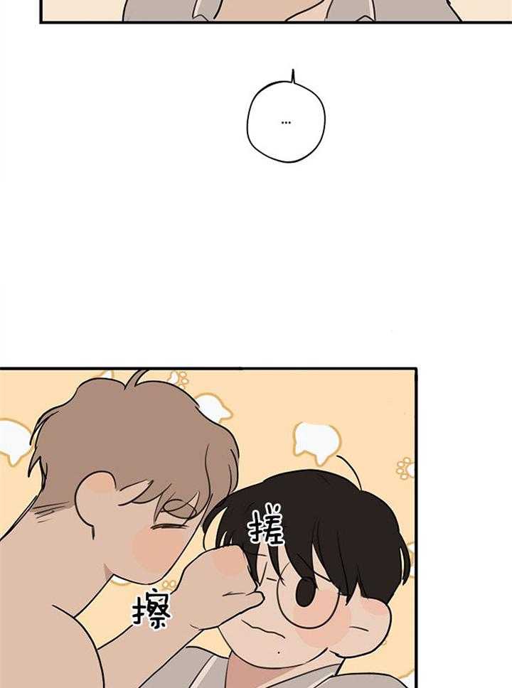 年下你撩够没（共2季）第94话图