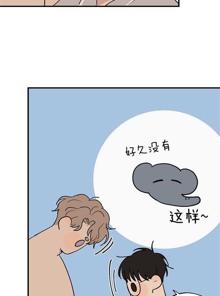 年下你撩够没（共2季）第94话图