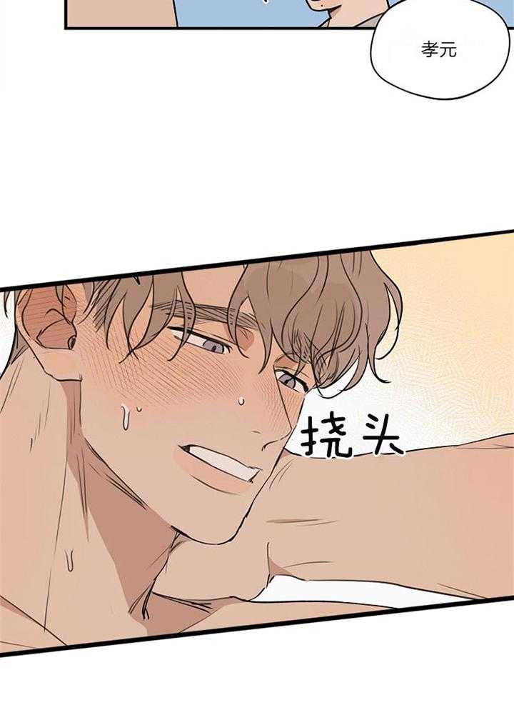 年下你撩够没（共2季）第94话图