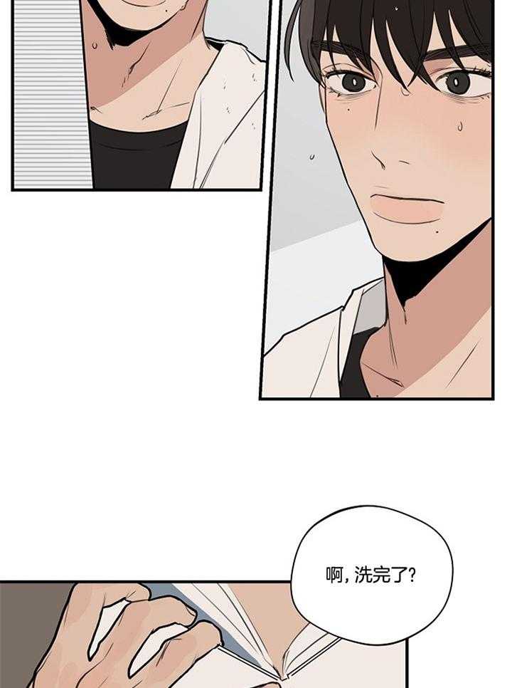 年下你撩够没（共2季）第95话图