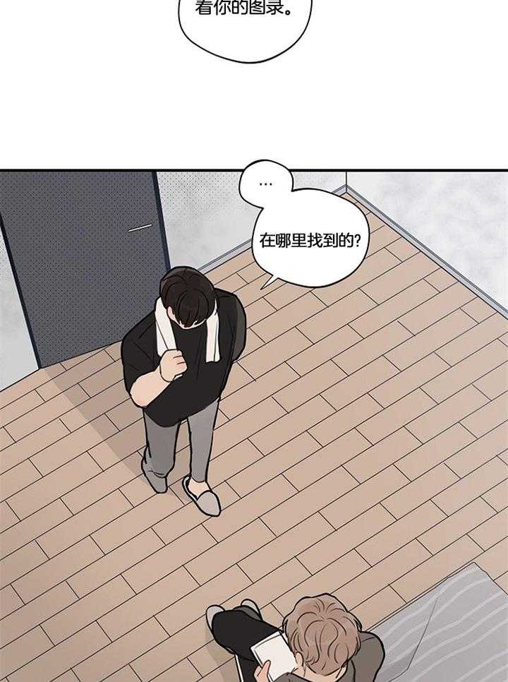 年下你撩够没（共2季）第95话图