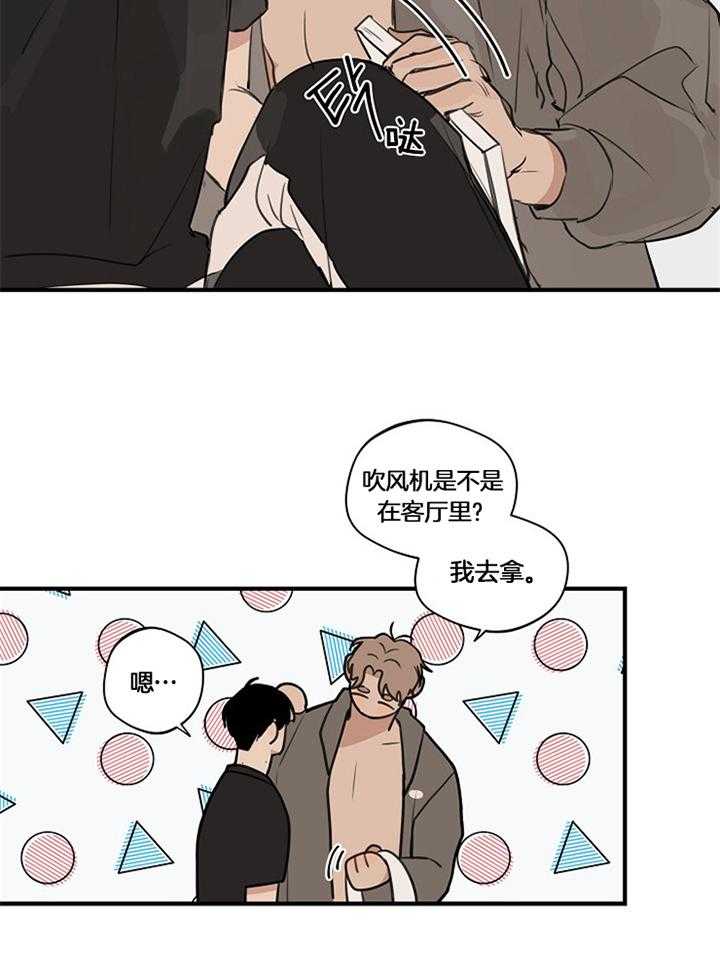 年下你撩够没（共2季）第95话图