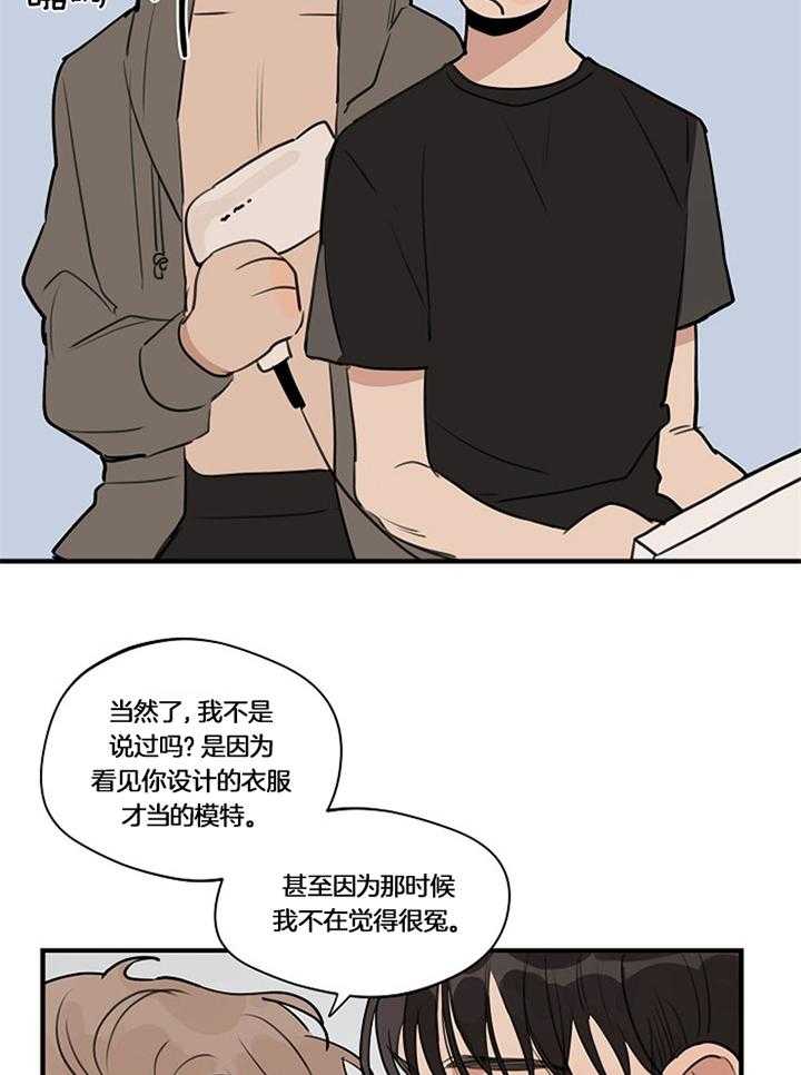 年下你撩够没（共2季）第95话图