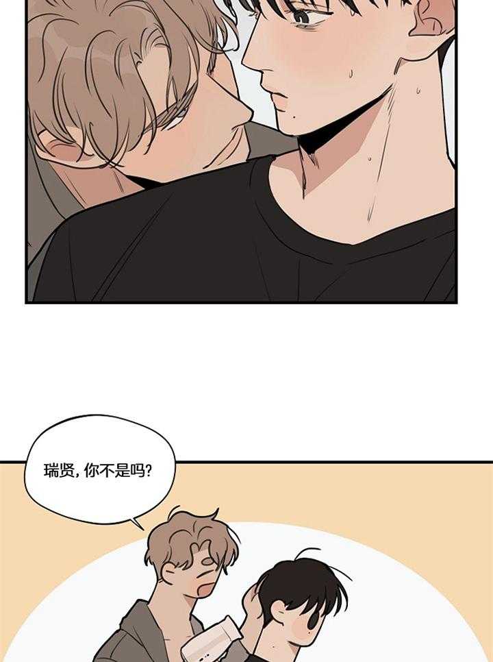 年下你撩够没（共2季）第95话图