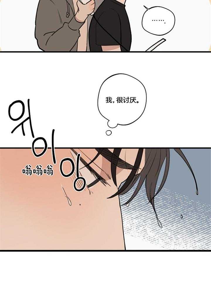 年下你撩够没（共2季）第95话图