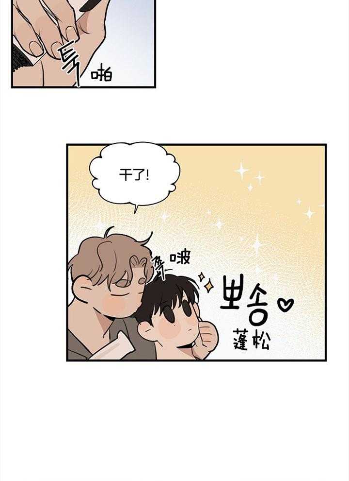 年下你撩够没（共2季）第96话图