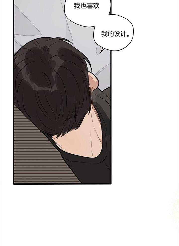 年下你撩够没（共2季）第96话图