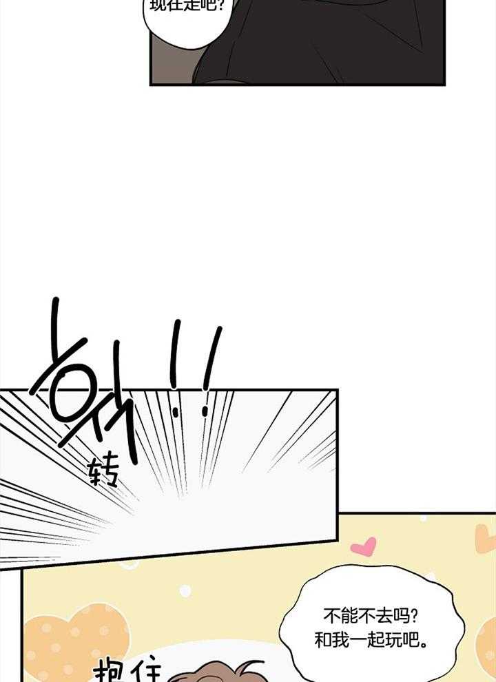 年下你撩够没（共2季）第96话图