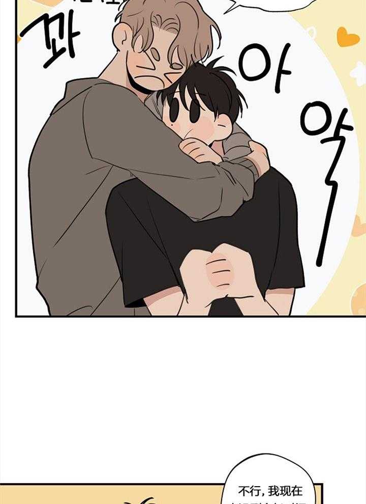 年下你撩够没（共2季）第96话图