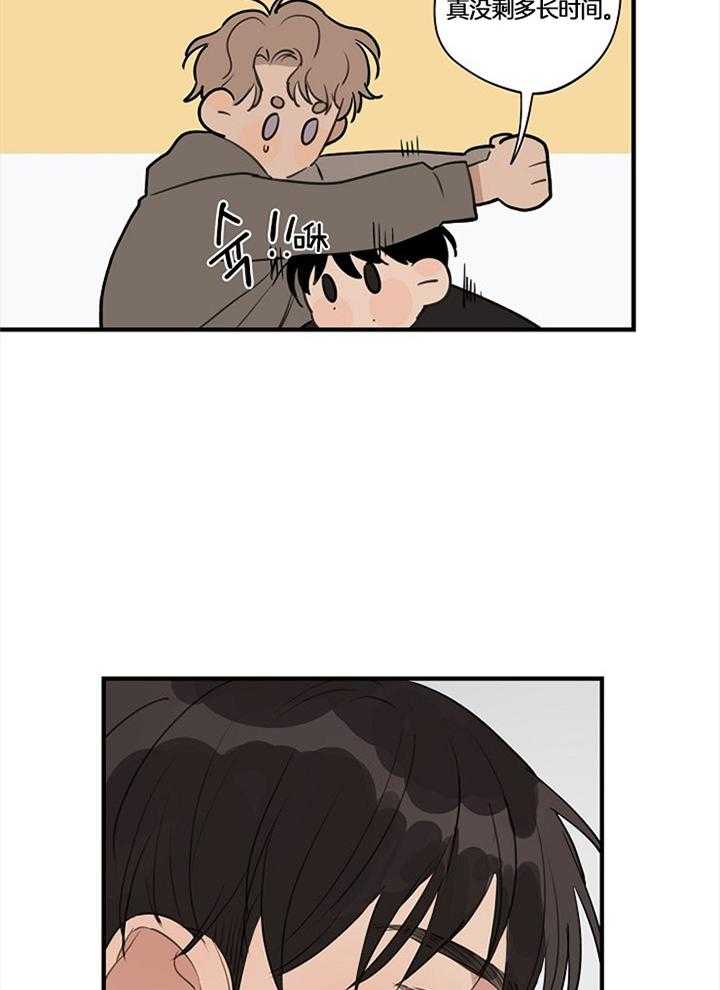 年下你撩够没（共2季）第96话图