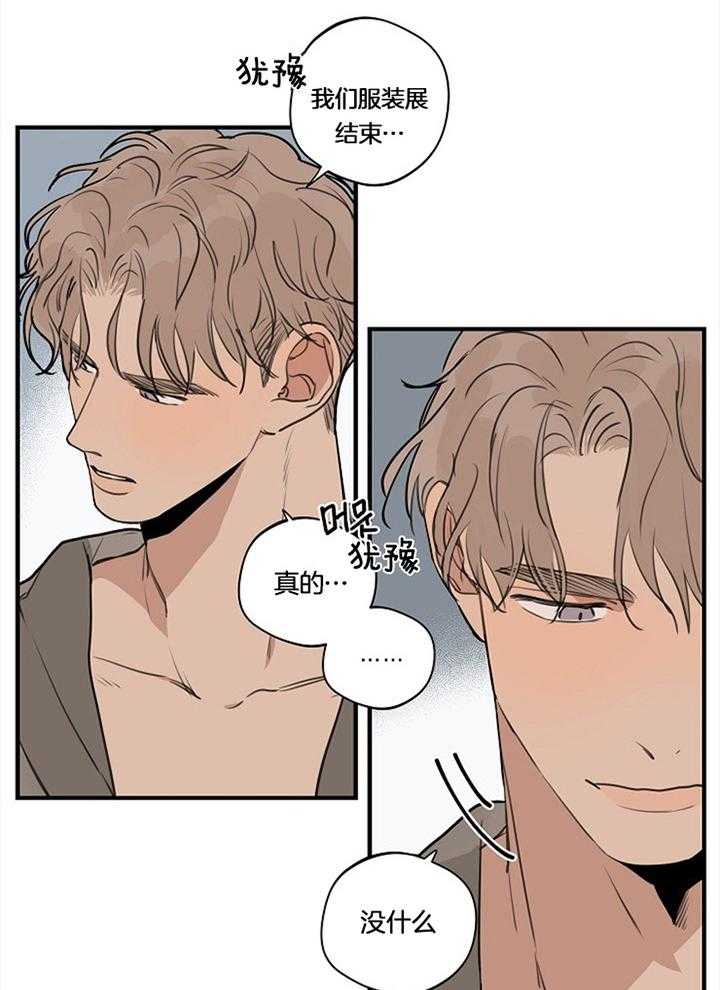 年下你撩够没（共2季）第96话图