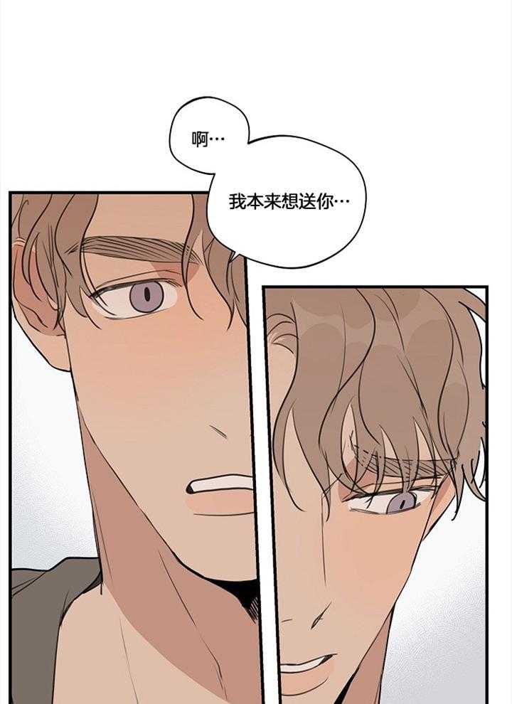 年下你撩够没（共2季）第96话图