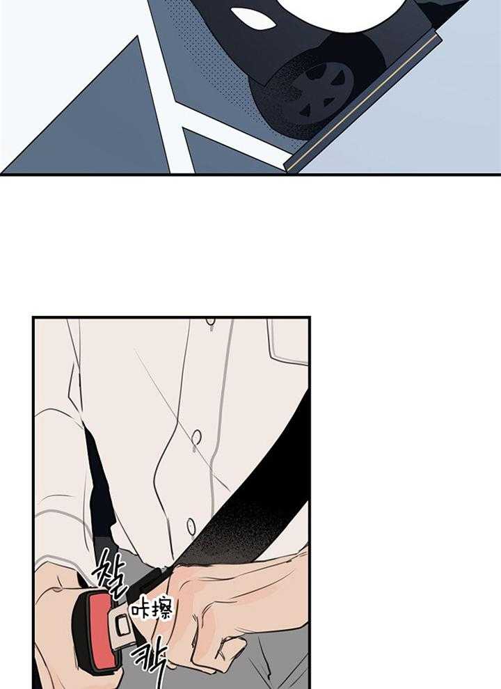 年下你撩够没（共2季）第97话图