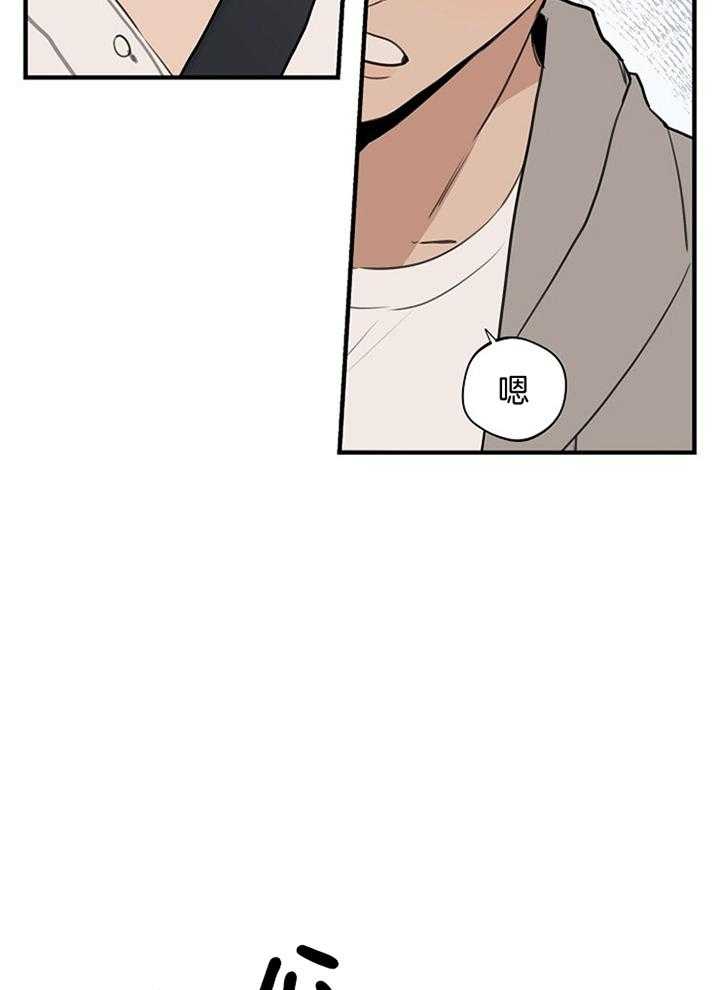 年下你撩够没（共2季）第97话图