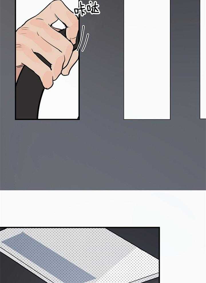 年下你撩够没（共2季）第97话图