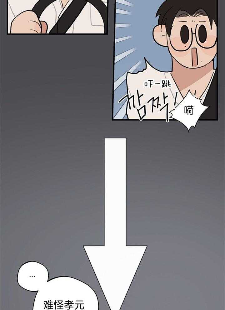 年下你撩够没（共2季）第97话图