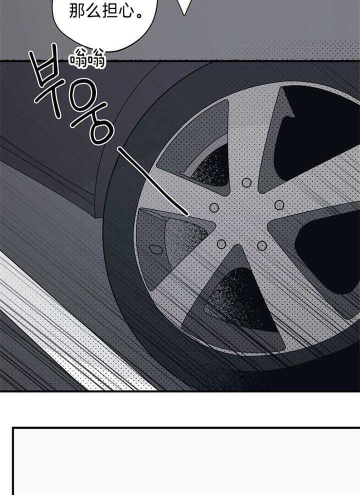 年下你撩够没（共2季）第97话图