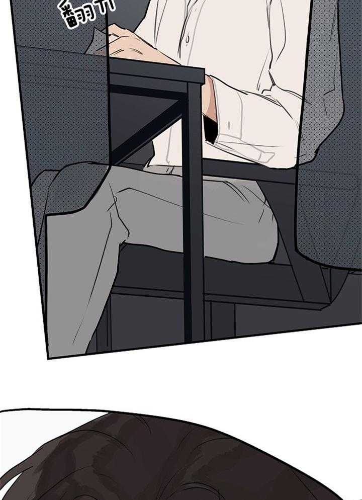 年下你撩够没（共2季）第98话图