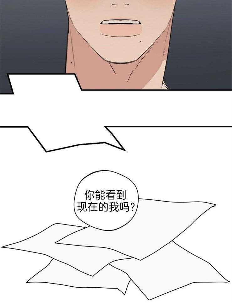 年下你撩够没（共2季）第99话图