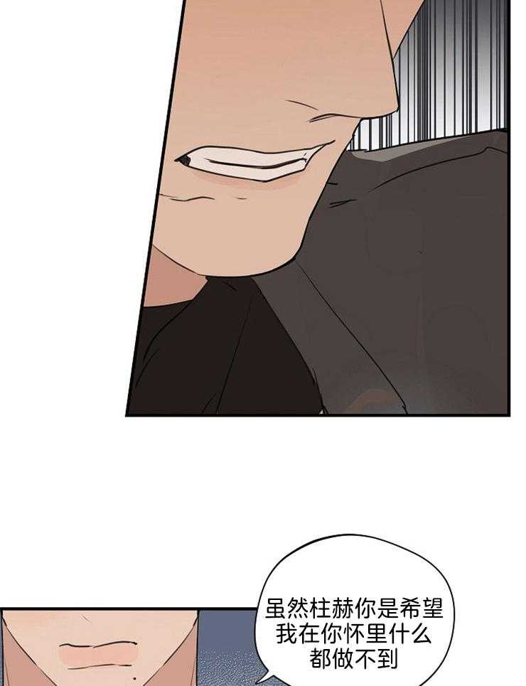 年下你撩够没（共2季）第99话图