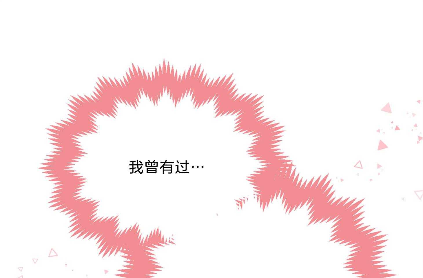 虐待狂之美（外传A）第1话图