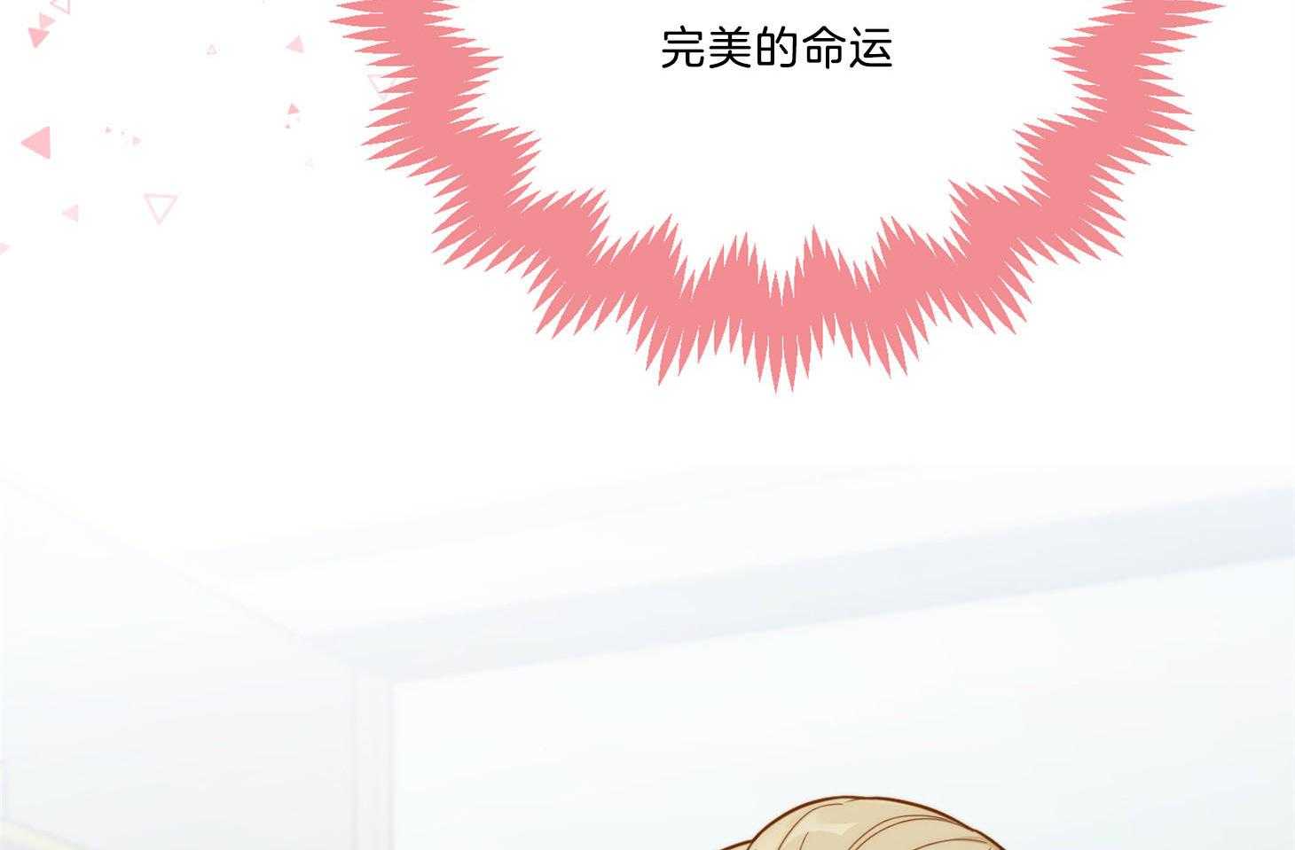 虐待狂之美（外传A）第1话图