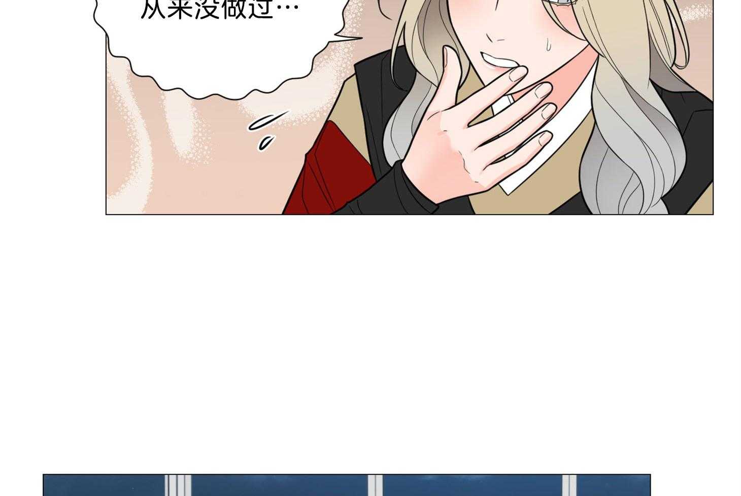 虐待狂之美（外传A）第11话图