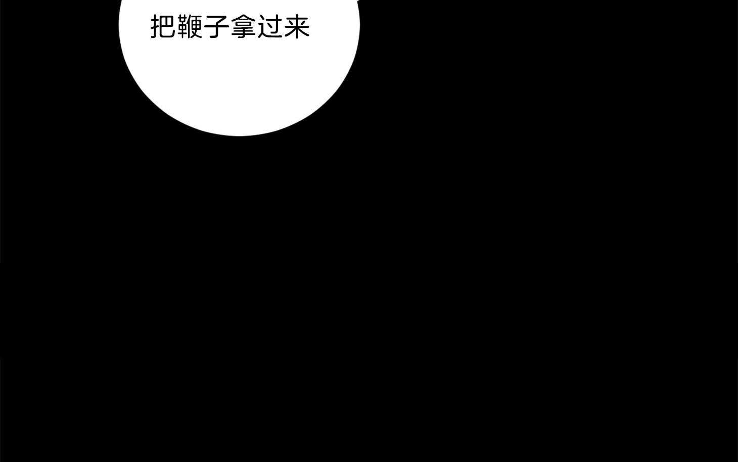 虐待狂之美（外传A）第19话图