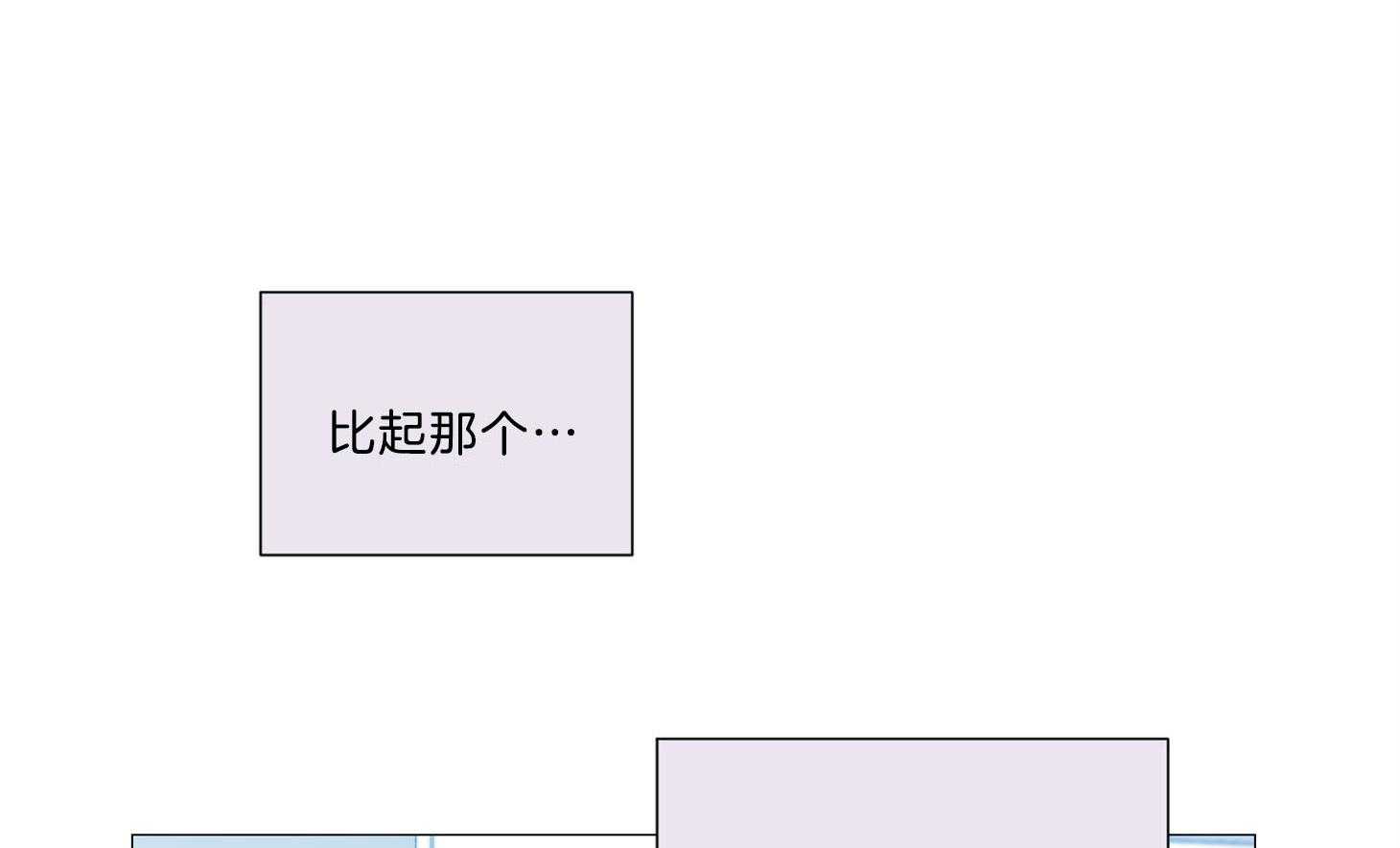 虐待狂之美（外传A）第2话图