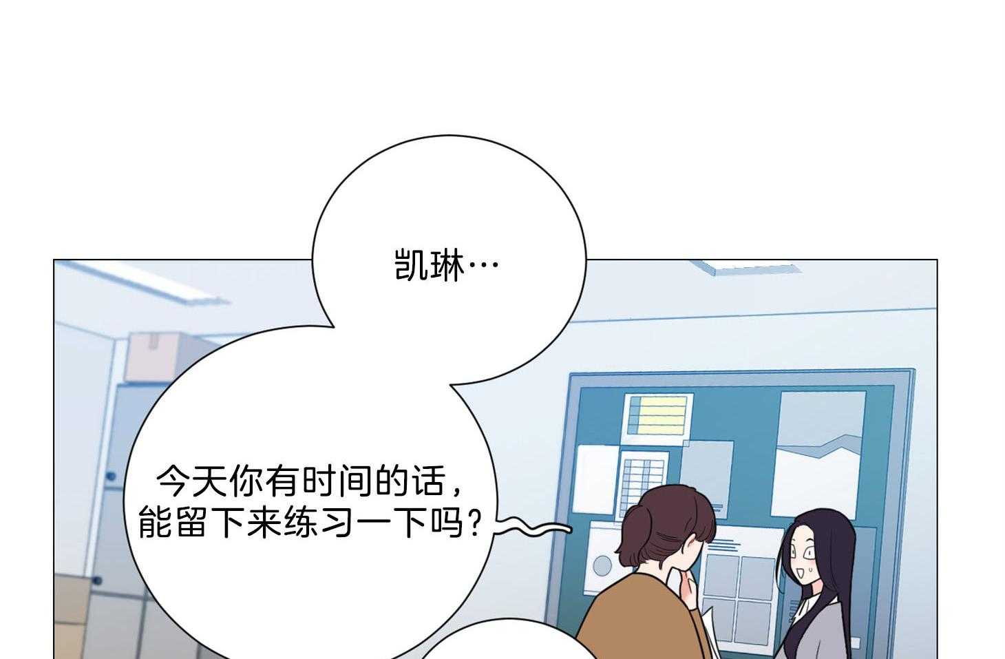 虐待狂之美（外传A）第2话图