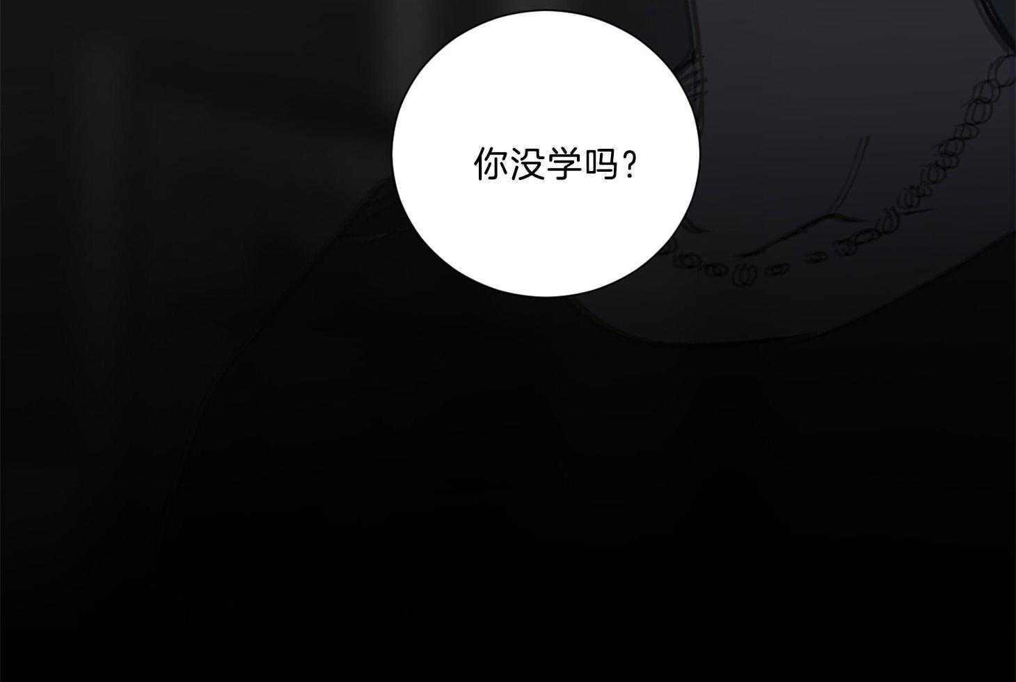 虐待狂之美（外传A）第20话图