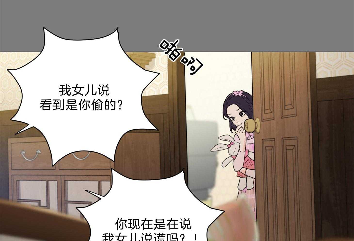 虐待狂之美（外传A）第21话图