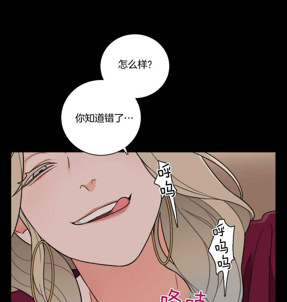 虐待狂之美（外传A）第23话图