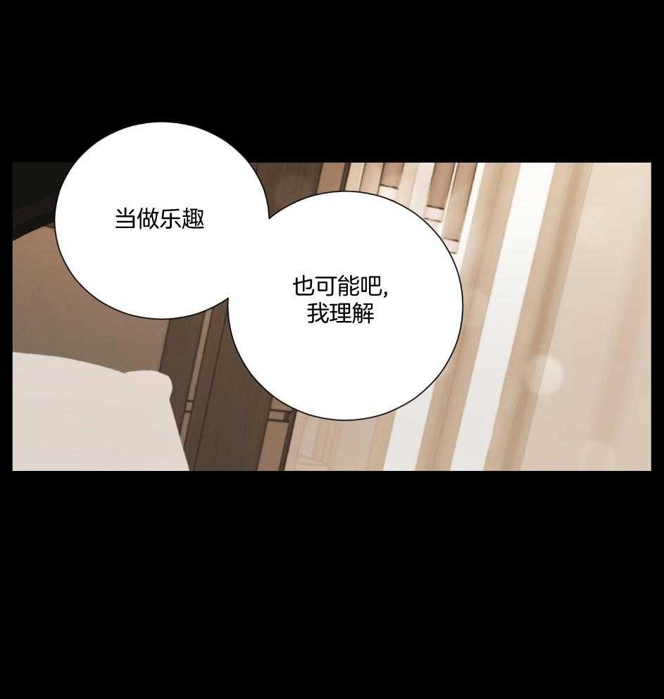 虐待狂之美（外传A）第23话图