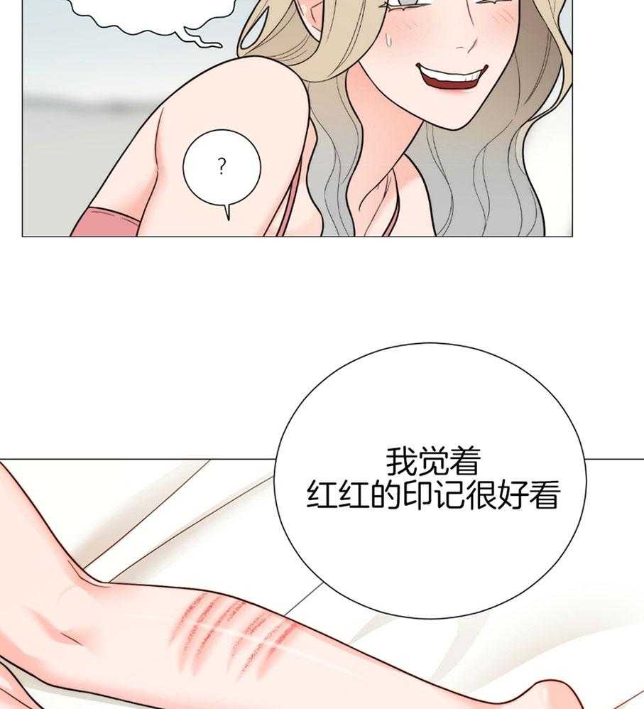 虐待狂之美（外传A）第24话图