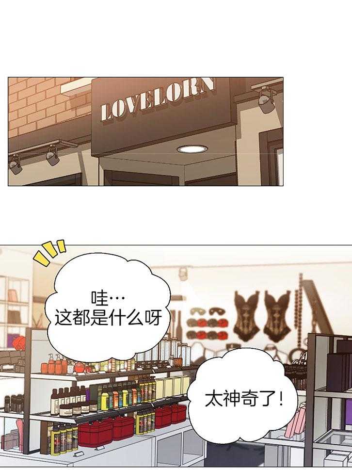 虐待狂之美（外传A）第29话图