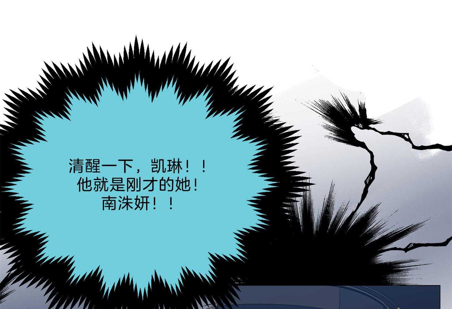 虐待狂之美（外传A）第3话图