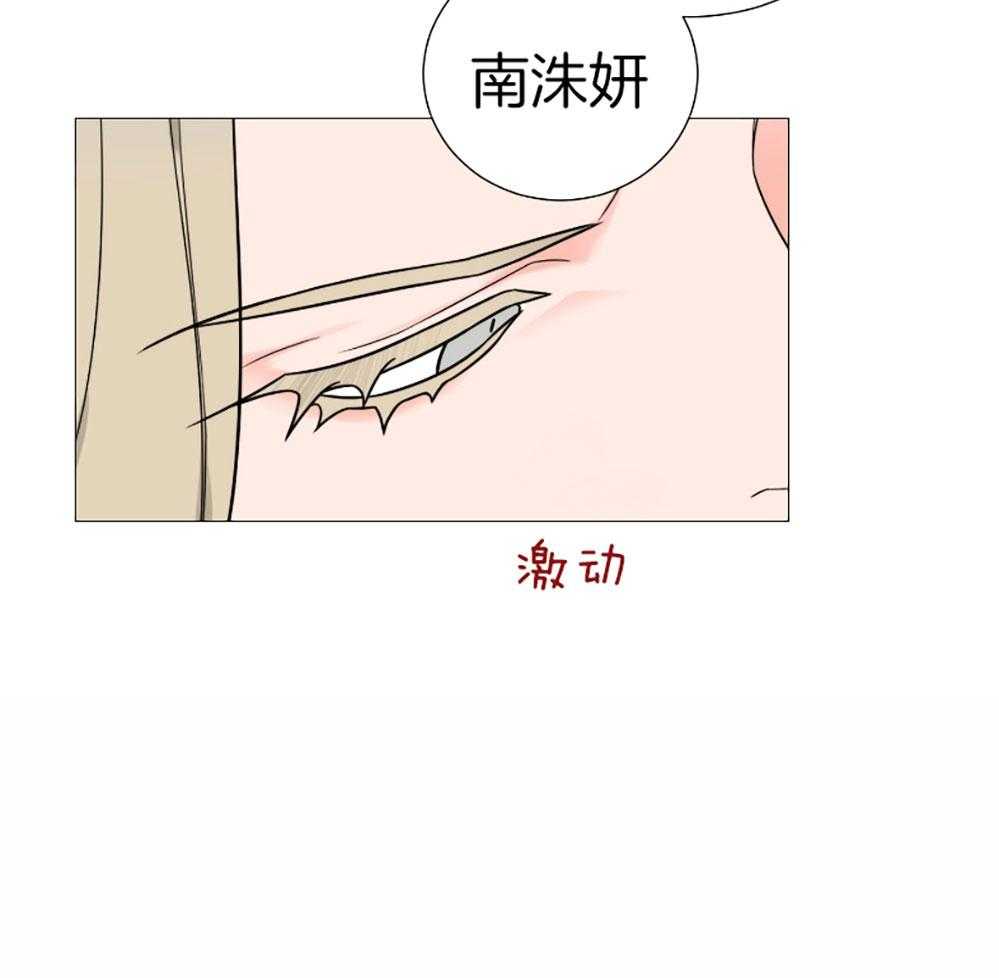 虐待狂之美（外传A）第33话图