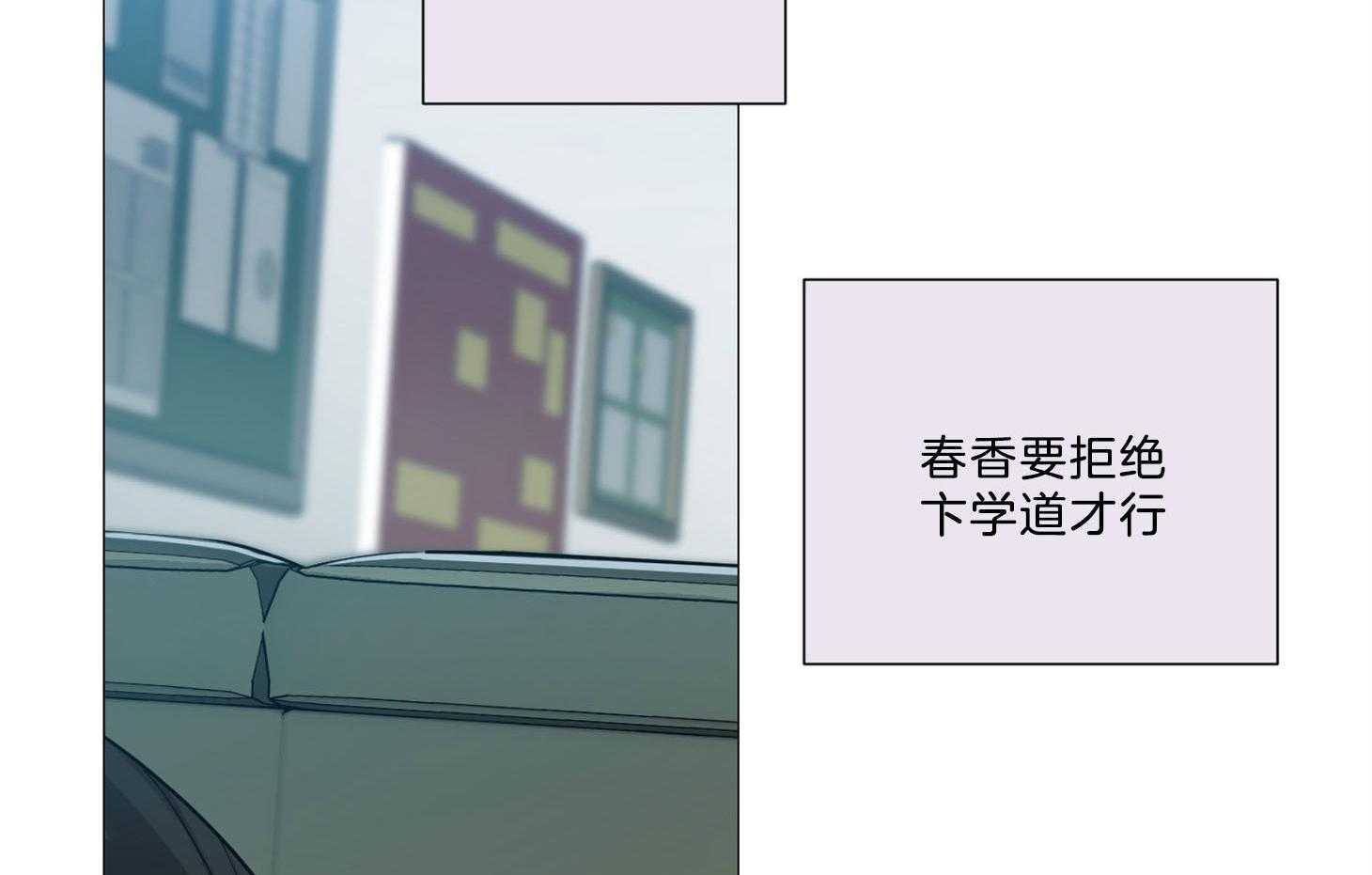 虐待狂之美（外传A）第5话图