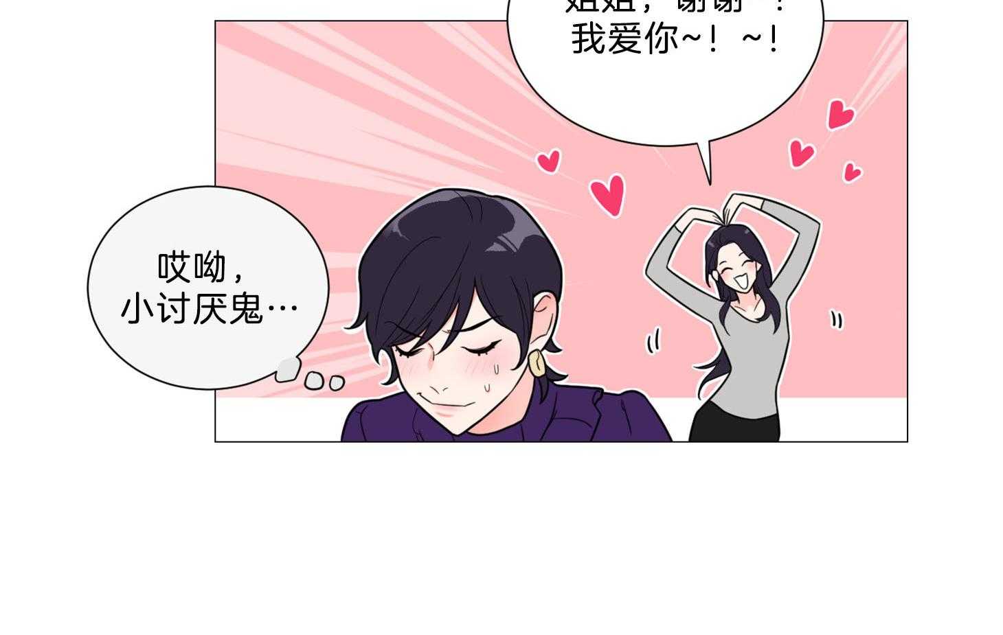 虐待狂之美（外传A）第5话图